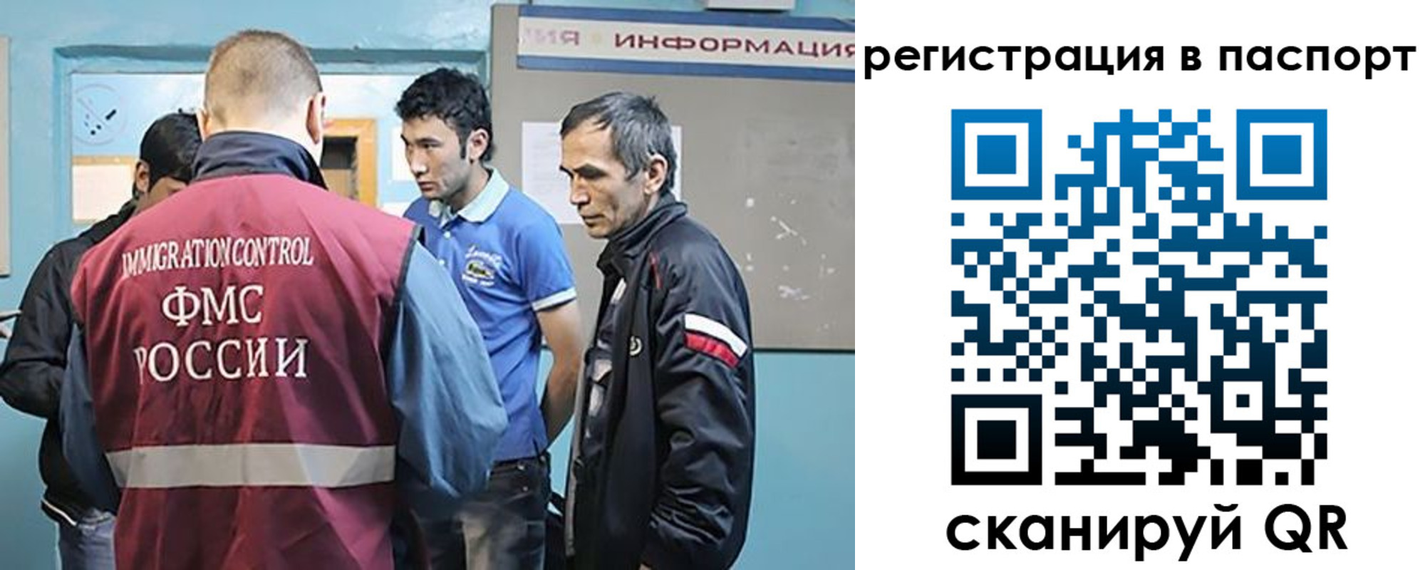 миграционный учет в Славянске-на-Кубани