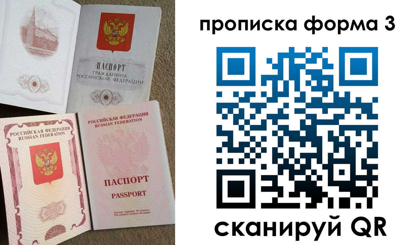 временная регистрация поиск в Славянске-на-Кубани