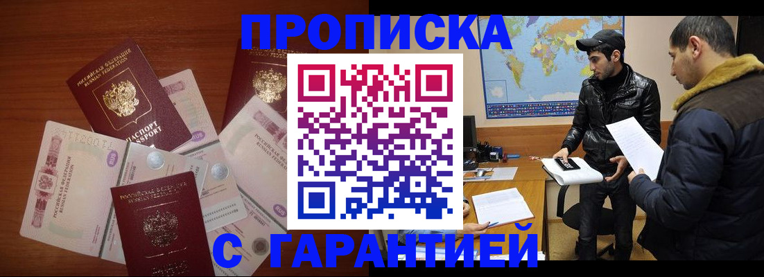 пропишу в квартире в Славянске-на-Кубани