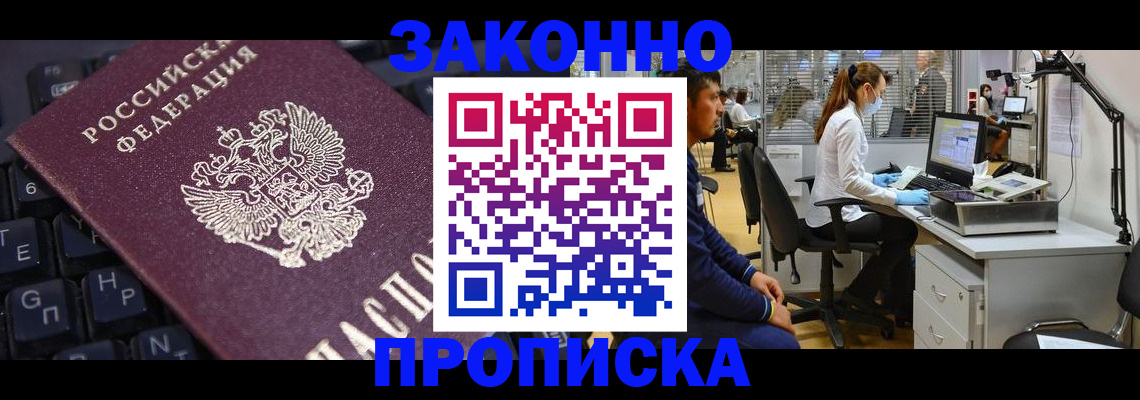 временная регистрация в Славянске-на-Кубани