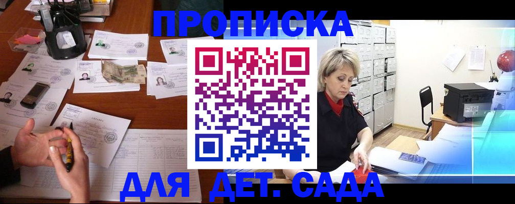 прописка штамп в Славянске-на-Кубани