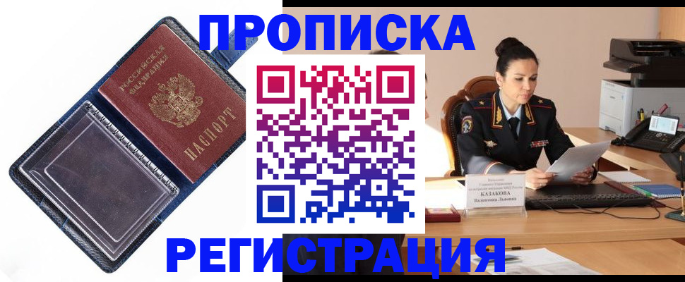 временная регистрация гарантия в Славянске-на-Кубани