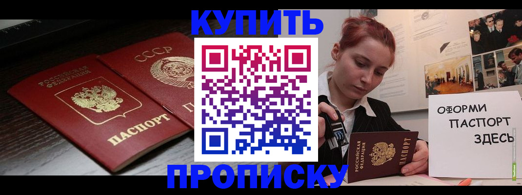 временная регистрация надежно в Славянске-на-Кубани