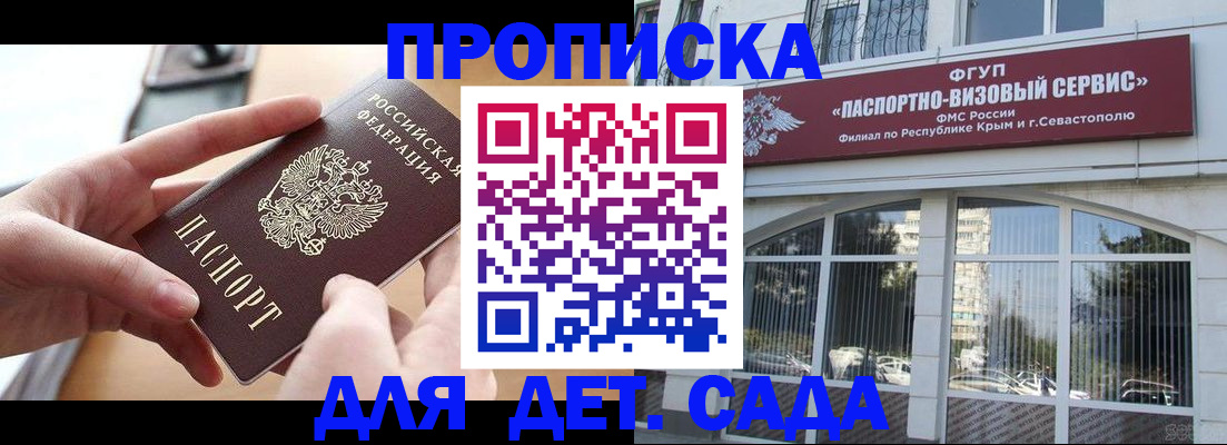 временная регистрация собственник в Славянске-на-Кубани